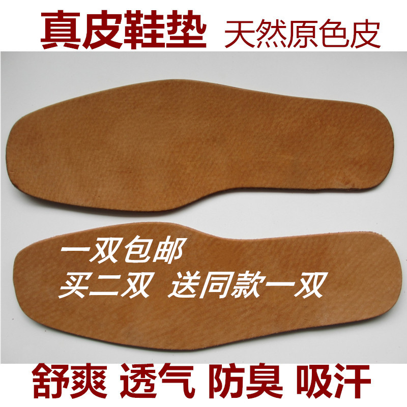 真皮鞋垫头层猪皮防臭除臭透气吸汗牛皮鞋垫男女减震运动加厚大码