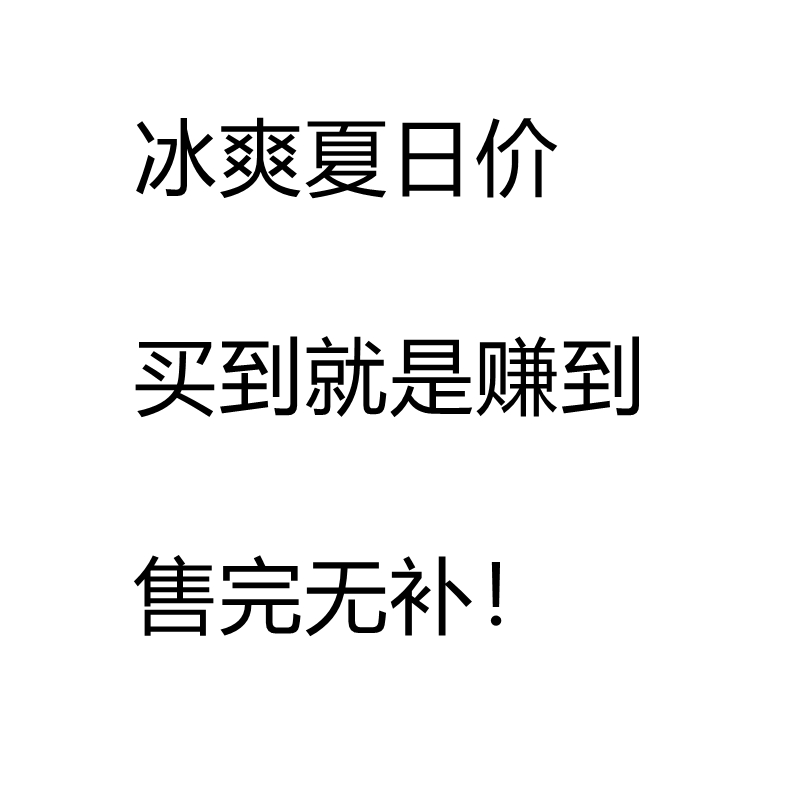 清庫存夏季新款 連衣裙 T恤 下裝冰點價售完無補