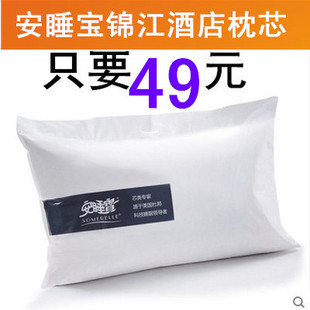 安睡宝锦江之星酒店锦江酒店枕芯枕头专柜正品商场豪舒柔枕芯枕头