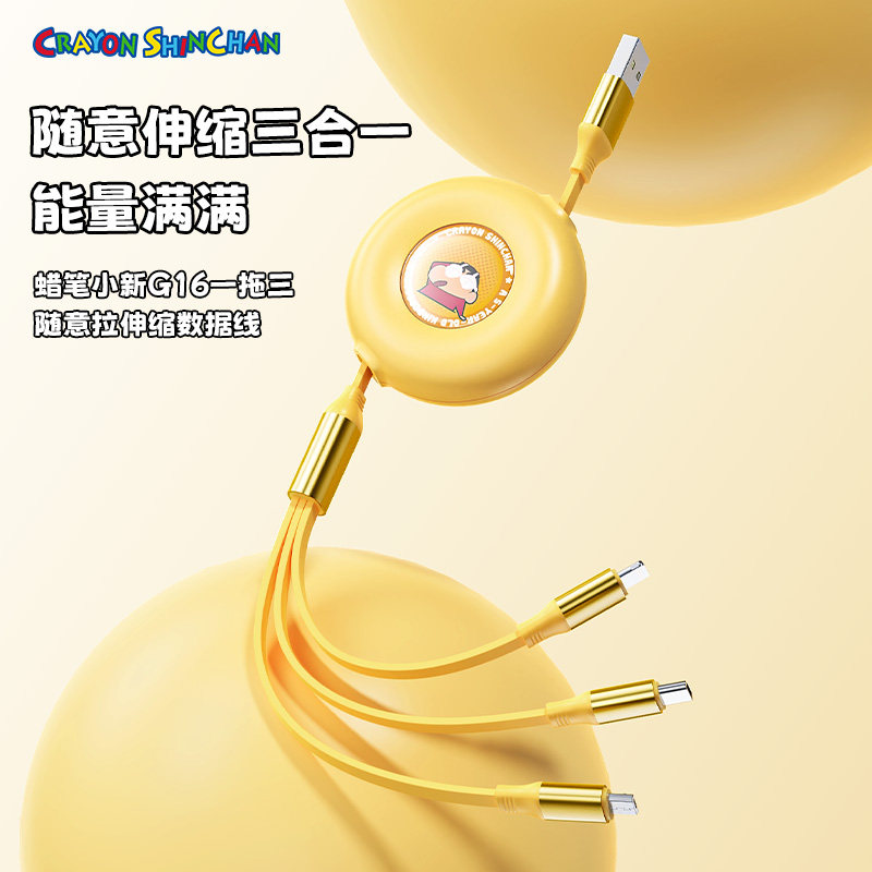 哆啦A梦伸缩快充数据线三合一多功能一拖三充电线适用苹果iPhone.type-c.安卓