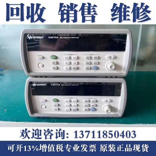 是德科技keysight 34970A 34972A 34901A DAQ970A数据采集仪