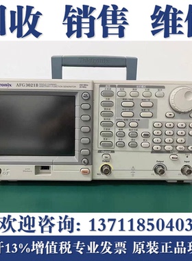 回收Tektronix/泰克AFG3252C AFG3251C AFG3152C函数信号发生器