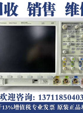 维修安捷伦DSO7104A MSO9104A MSO7054B MSOX3054A是德科技示波器
