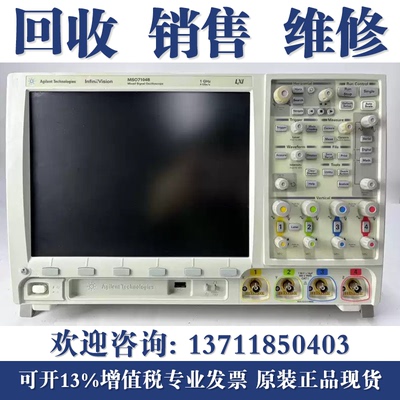 维修安捷伦DSO7104A MSO9104A MSO7054B MSOX3054A是德科技示波器