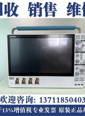 回收泰克Tektronix MSO56B MSO54B MSO58B MSO44 MSO46数字示波器