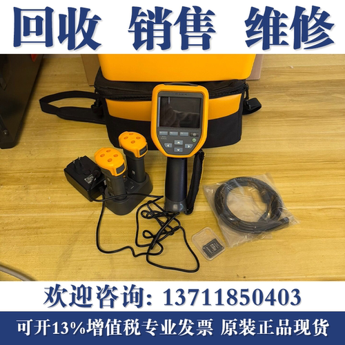 专业回收FLUKE福禄克TIS45/TIS50/55/60/TIS65/75+红外热像仪