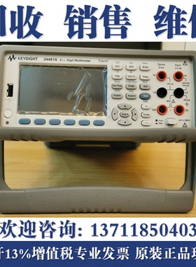 专业回收是德科技34461A 34465A 34470A 安捷伦3458A万用表