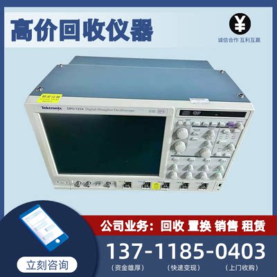 泰克DPO7104C数字示波器