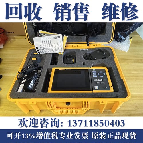 专业回收Fluke福禄克TiX580/TiX501/TiX520/TiX560红外热像仪