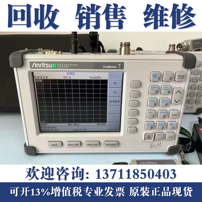 安立S331D S331L S331E Anritsu S332D S332E S332D天馈线测试仪