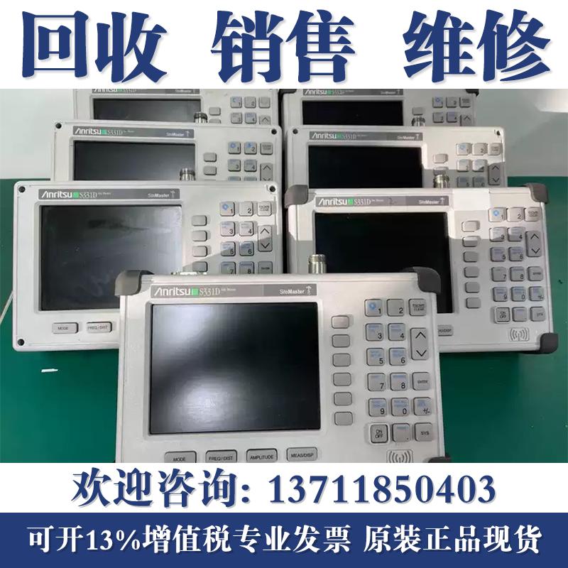 回收/销售安立Anritsu S331D S332D S331L S332E天馈线测试仪