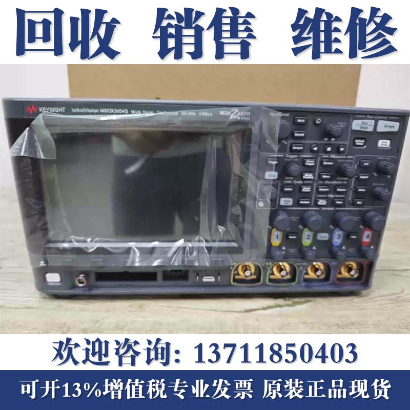回收是德科技DSOX3024G DOSX3014G DSOX3054G MSOX3104G示波器