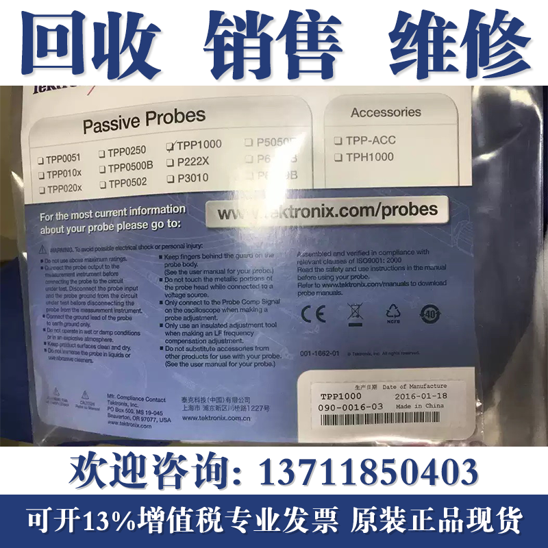 大量回收泰克TPP0500B TPP0250 0502 TPP1000 P6139B电压无源探头