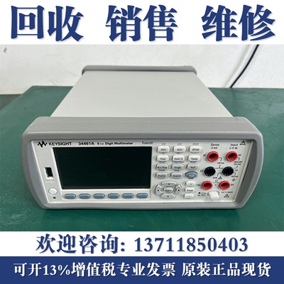 维修是德科技34461A 34465A 34470A 34401A 3458A 安捷伦万用表