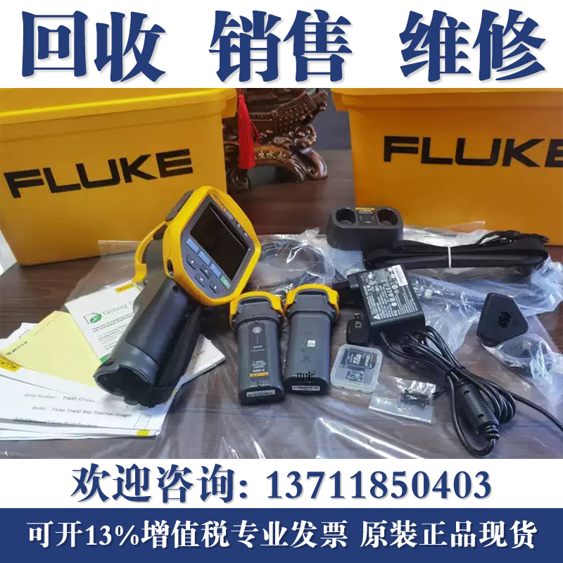 专业回收FLUKE福禄克Tis20+/Tis60+/Tis55+/TiS75+红外热成像仪