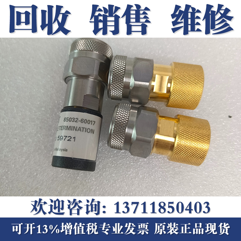回收安捷伦/是德科技85033E 85032F 85032E网络分析仪校准件