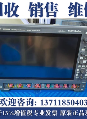 回收是德科技MXR058A MXR108A MXR208A MXR258A MXR408A示波器