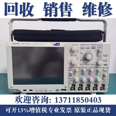 回收Tektronix DPO4104B/DPO5054B 泰克DPO5104B/DPO5204B示波器