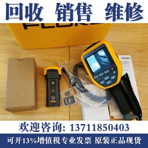专业回收FLUKE福禄克TIS60+ TIS20+TIS55+ TIS60+红外线热成像仪