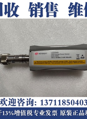 回收安捷伦U2002A U2002H U2004A U2021XA 2022XA 是德传感器探头