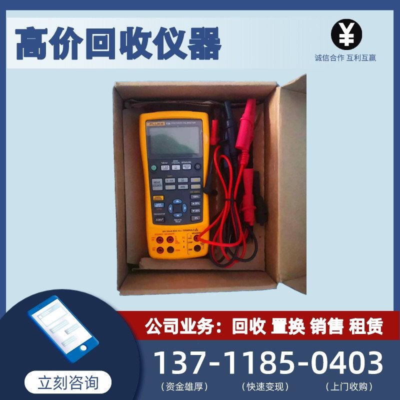 福禄克仪器多功能校准仪