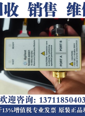 回收是德科技N4693B N4692C N4696C 安捷伦 N4694A N4690C校准件