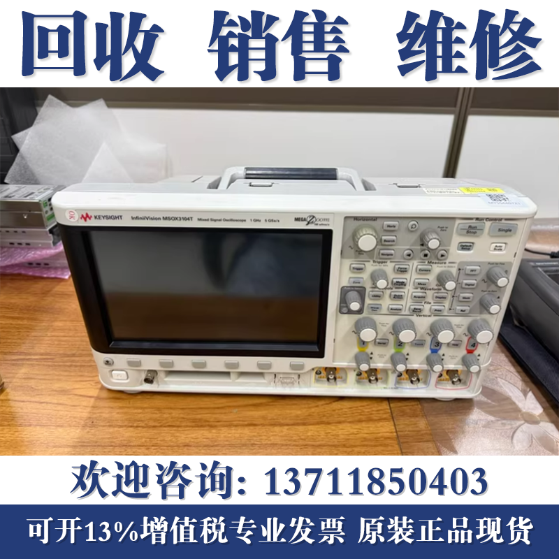 专业维修是德科技DSOX/MSOX3054T MSOX3034T MSOX3104T数字示波器