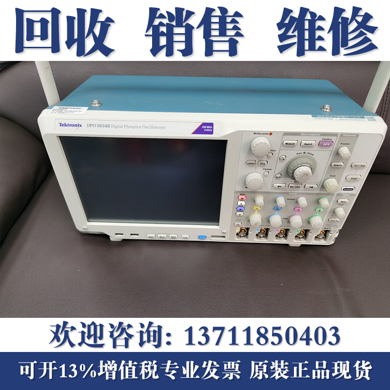 泰克Tektronix DPO5054B DPO5034B MSO5104B DPO5204B示波器