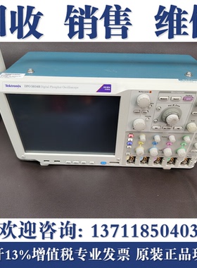 泰克Tektronix DPO5054B DPO5034B MSO5104B DPO5204B示波器