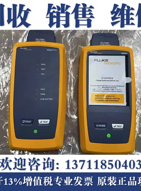 高价回收FLUKE福禄克DSX5000/DSX8000/DSX-600电缆认证分析仪