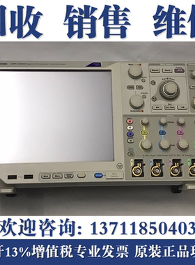 泰克Tektronix DPO5034B DPO5054B MSO5104B DPO5204B数字示波器