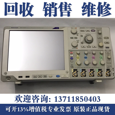 泰克Tektronix DPO5034B DPO5054B MSO5104B DPO5204B数字示波器