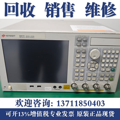 回收是德科技Keysight E5071C E5072A E5061B E5063A网络分析仪