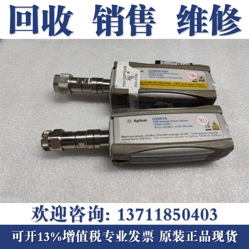 回收安捷伦U2001A U2002A U2000A U2004USB 是德科技功率传感器