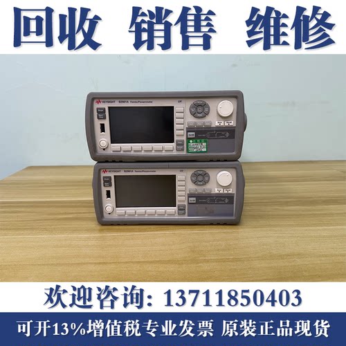 回收是德科技B2902A/B2901A/B2901B/B2902B/B2912B精密源表电源