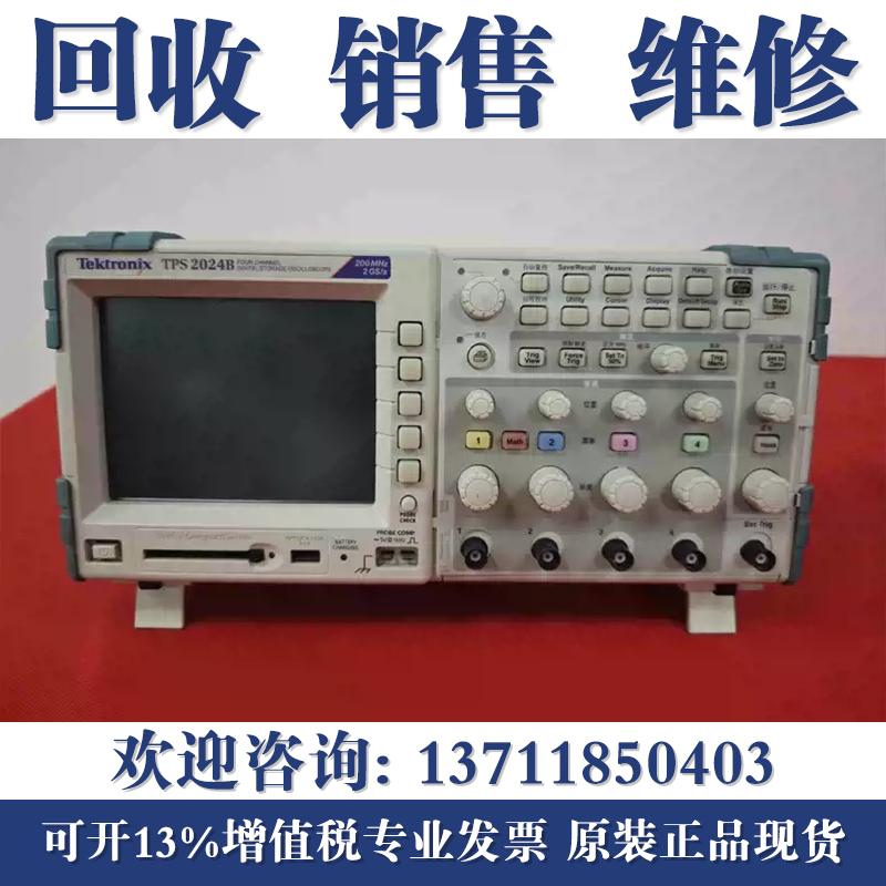 泰克Tektronix TPS2024 TPS2024B TPS2014B TPS2014隔离示波器
