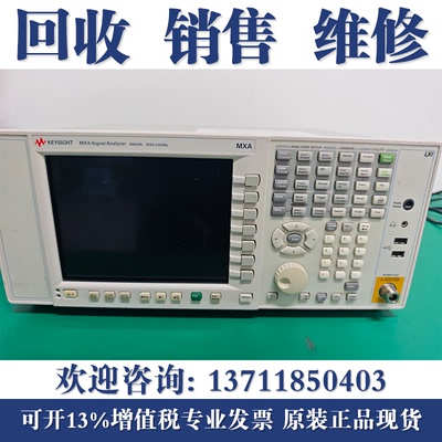 专业回收安捷伦N9030A N9020A N9010A N9320B 是德科技频谱分析仪