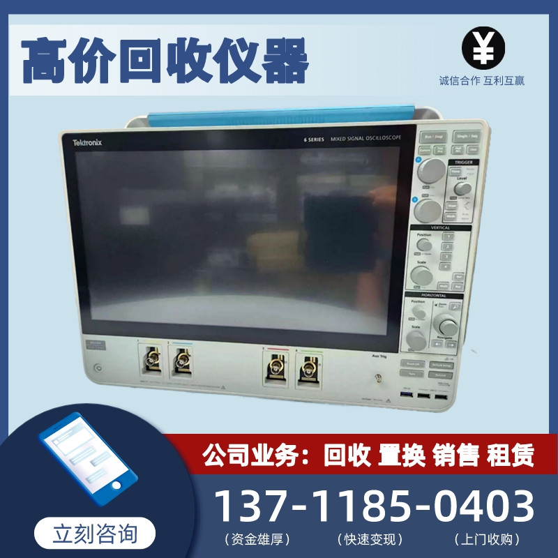 回收泰克MSO46 MSO44 MSO54 Tektrnix MSO56 MSO58 MSO64B示波器