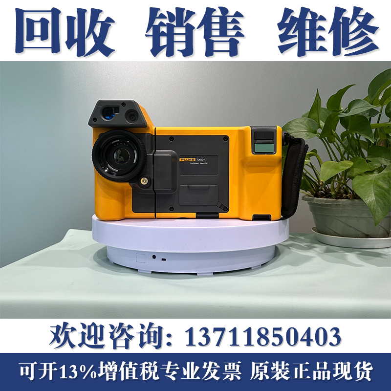 回收福禄克TI401PRO/TI480PRO FLUKE TIX501/TIX560/580热像仪