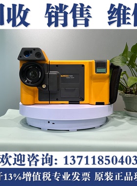 回收福禄克TI401PRO/TI480PRO FLUKE TIX501/TIX560/580热像仪