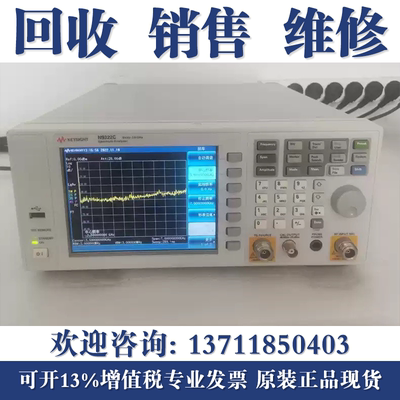 回收是德科技Keysight N9322C/N9321C/N9324C/N9344C频谱分析仪