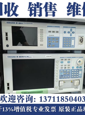 回收YOKOGAWA AQ6150B AQ6151A 横河AQ6150A AQ6151B光谱分析仪
