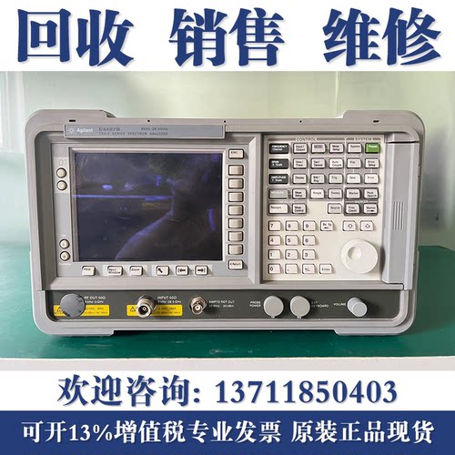 维修安捷伦E4407B/E4405B/E4404B/E4408B Agilent 频谱分析仪
