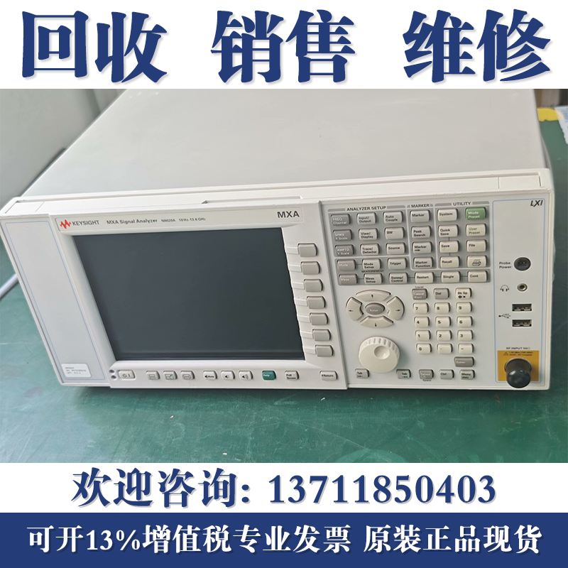 回收安捷伦频谱分析仪 N9020A N9030B N9040B N9010A 是德科技