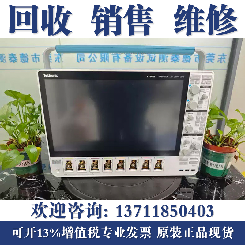 回收泰克MSO44 MSO46 MSO56 MSO68 MSO54 MSO58 MSO58B示波器