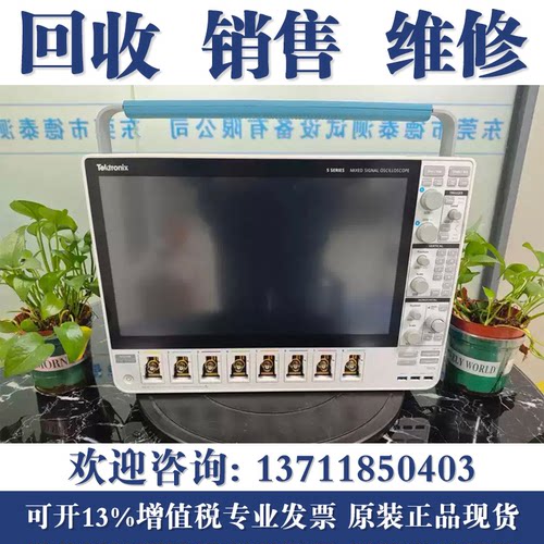 回收泰克MSO44 MSO46 MSO56 MSO68 MSO54 MSO58 MSO58B示波器