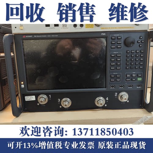 回收安捷伦N5230C/A/5225A/5227B/5224C/5232A是德科技网络分析仪