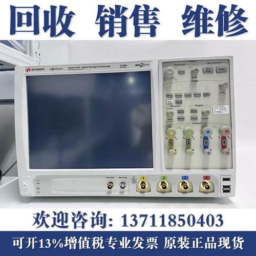 回收安捷伦DSO90254A/90404A/90604A/90804A/91304A 是德示波器