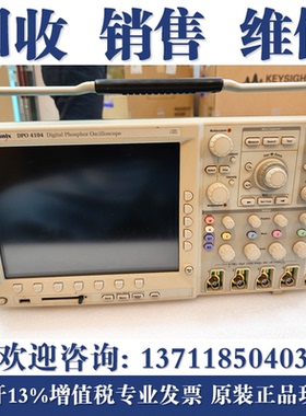 维修泰克MSO4104 DPO4104 MSO4054 DPO4054 MSO4104B DPO4104B