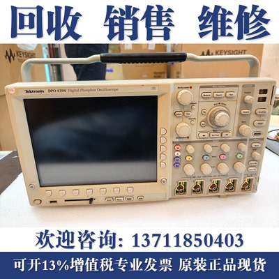 维修泰克MSO4104 DPO4104 MSO4054 DPO4054 MSO4104B DPO4104B